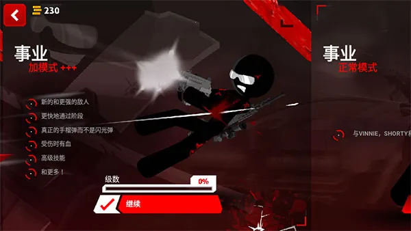 暗杀行动最新手机版 暗杀行动最新手机版