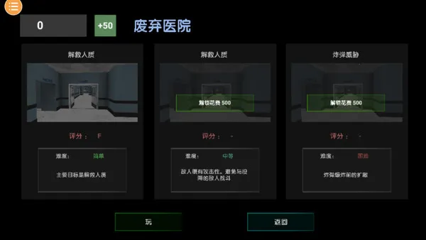 特种部队模拟器 特种部队模拟器