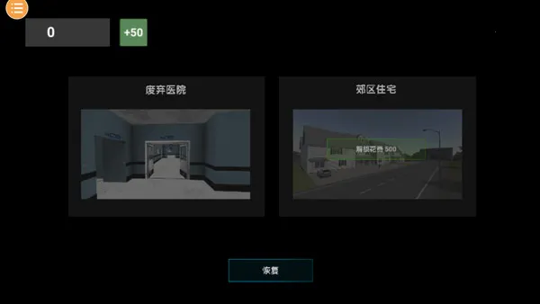 特种部队模拟器 特种部队模拟器