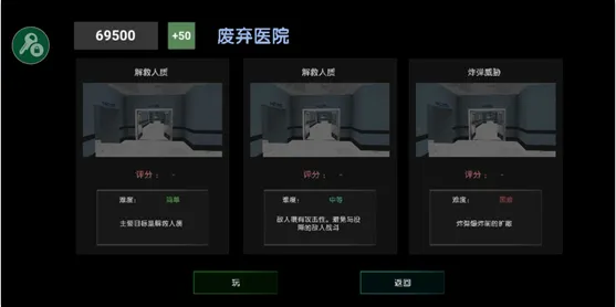 特种部队模拟器 特种部队模拟器