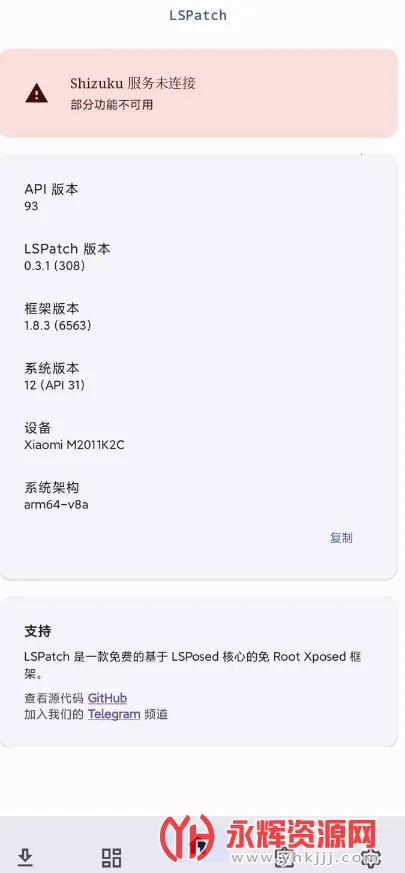 LSPatch LSPatch