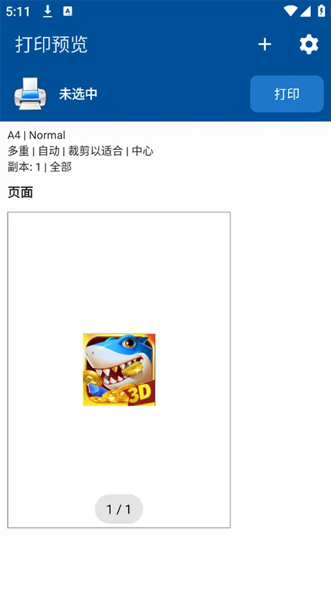 NokoPrint2026�ٷ����°汾