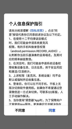 竹笛调音器 竹笛调音器