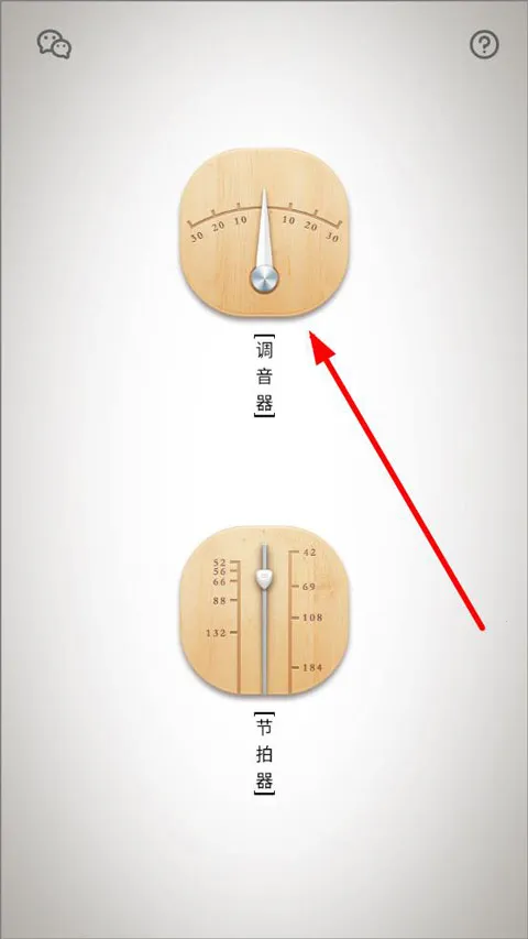 竹笛调音器 竹笛调音器