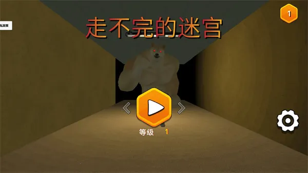 走不完的迷宫安卓版手机版 走不完的迷宫安卓版手机版