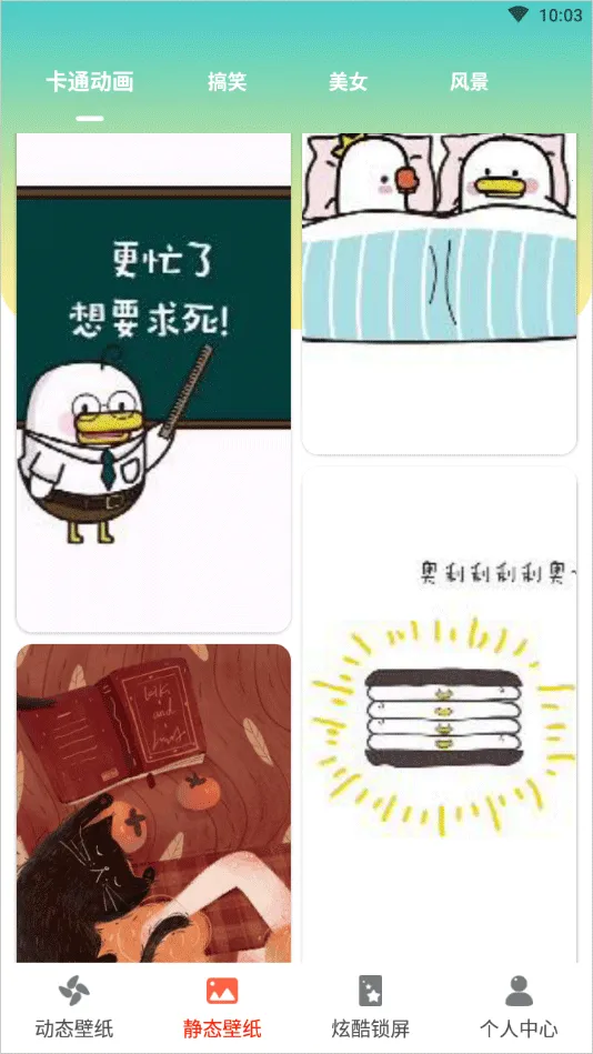 桌面时钟锁屏app
