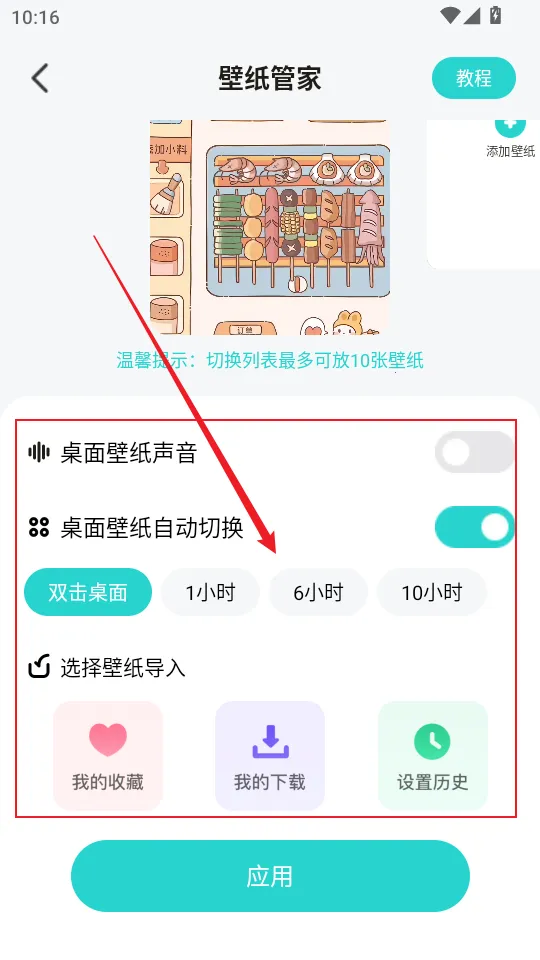 西瓜桌面壁纸2026最新版本 西瓜桌面壁纸2026最新版本