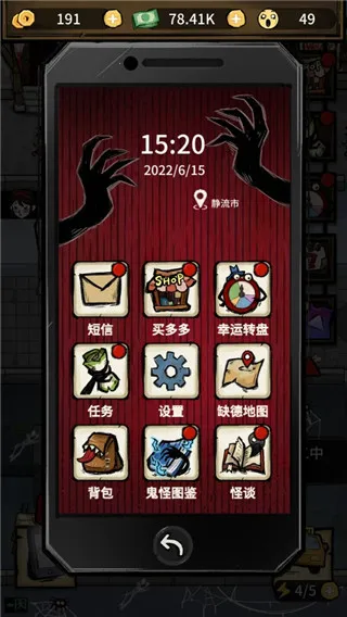 我在鬼屋当老板 我在鬼屋当老板