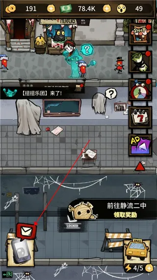 我在鬼屋当老板 我在鬼屋当老板