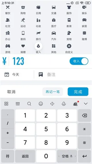 闪电记账 闪电记账