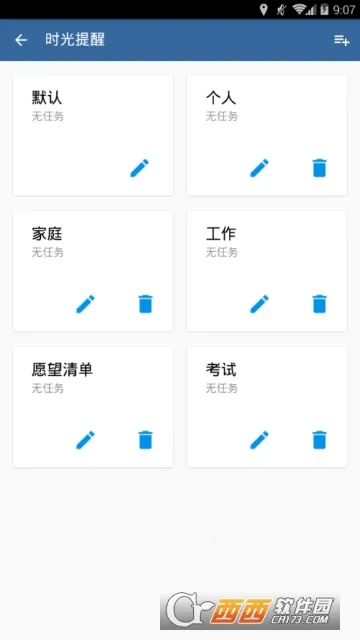 时光提醒2026官方正版 时光提醒2026官方正版