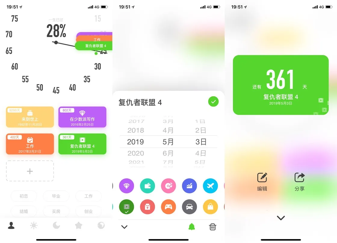 时光提醒2026官方正版 时光提醒2026官方正版