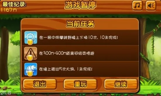 森林跑跑熊 森林跑跑熊