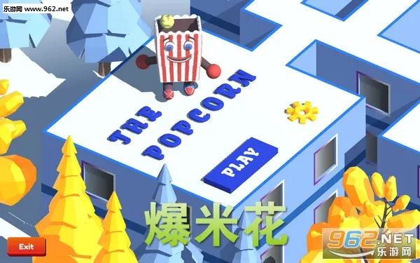 爆米花 爆米花