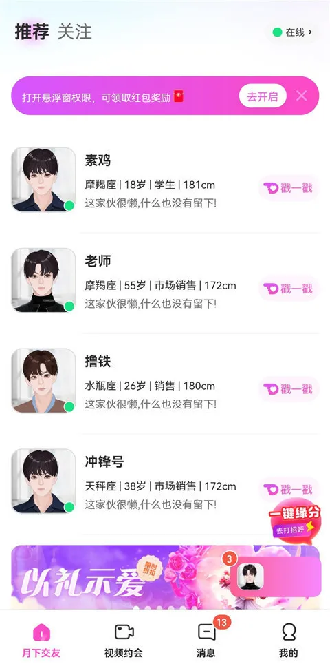 月下交友 月下交友