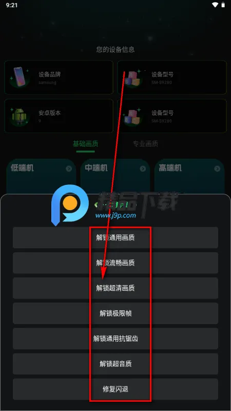 画质修复神器 画质修复神器