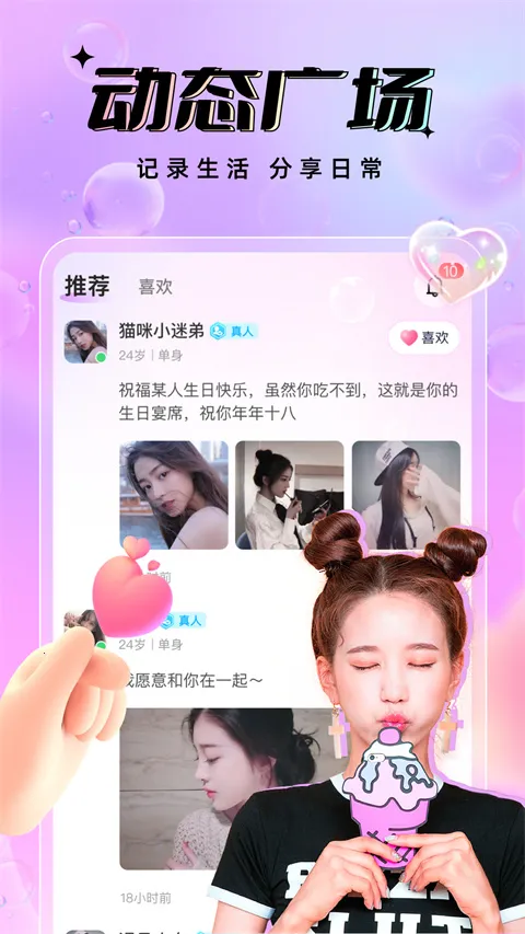 友恋最新手机版 友恋最新手机版