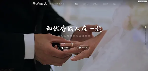 MarryU相亲交友 MarryU相亲交友