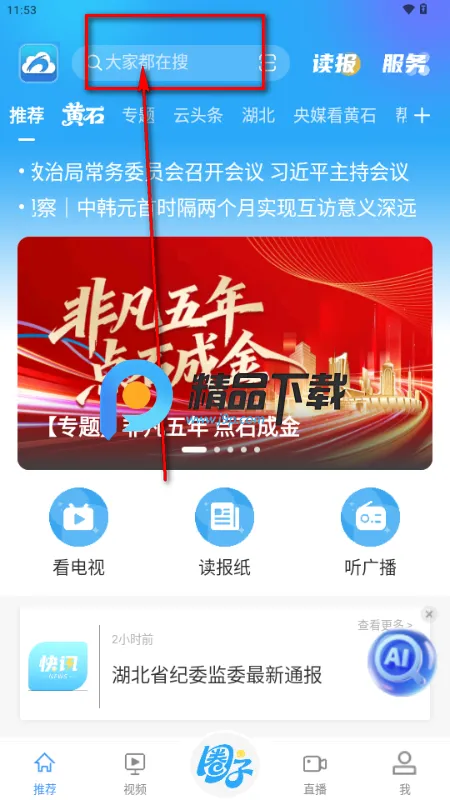 云上黄石 云上黄石