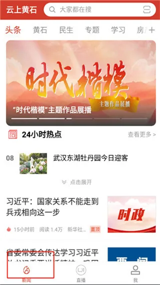 云上黄石 云上黄石