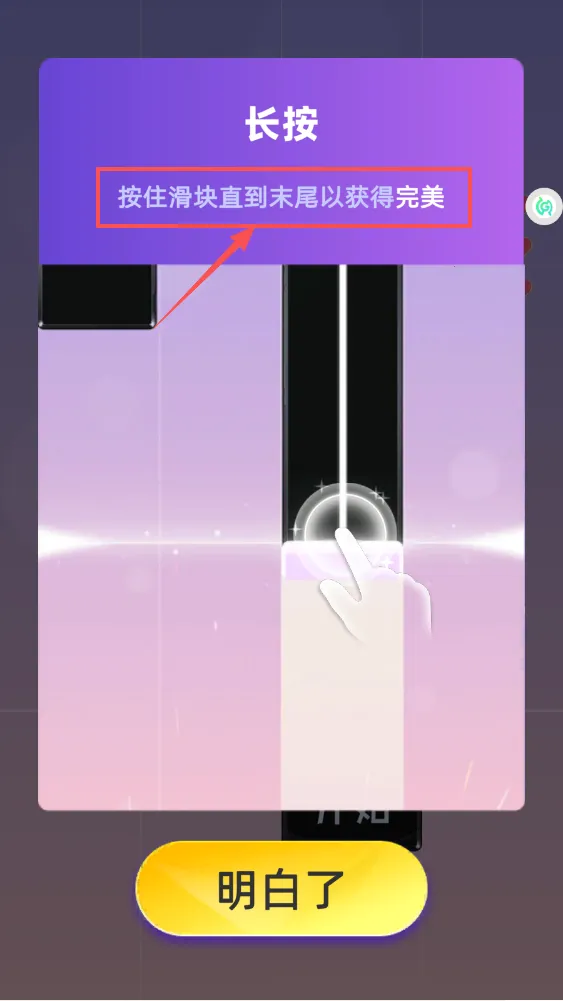 我是音乐家安卓版手机版 我是音乐家安卓版手机版