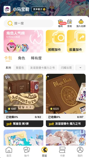 大黑驴卡牌 大黑驴卡牌