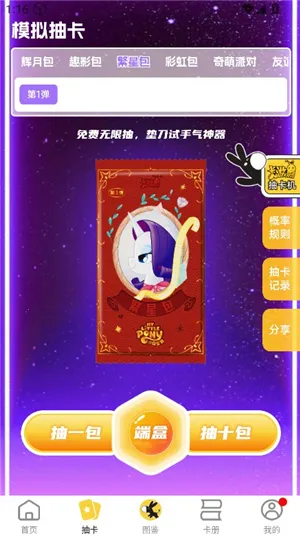 大黑驴卡牌 大黑驴卡牌