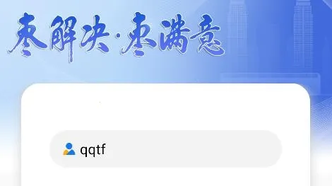 枣解决枣满意诉求办理2026官方最新版本 枣解决枣满意诉求办理2026官方最新版本