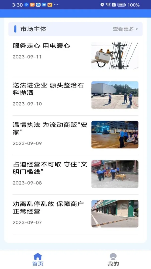 枣解决枣满意诉求办理2026官方最新版本 枣解决枣满意诉求办理2026官方最新版本