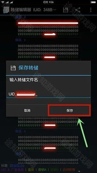 MifareClassicTool安卓版手机版 MifareClassicTool安卓版手机版
