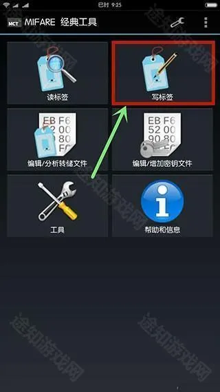 MifareClassicTool安卓版手机版 MifareClassicTool安卓版手机版
