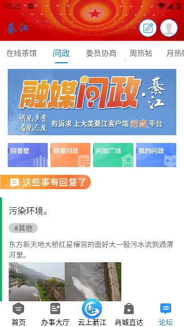 到綦江安卓版手机版 到綦江安卓版手机版