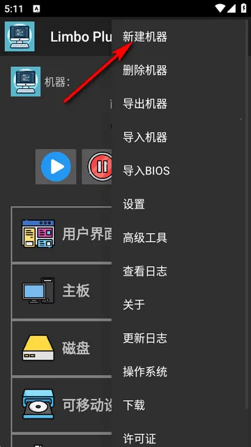 Limbo Plus x86虚拟机 Limbo Plus x86虚拟机