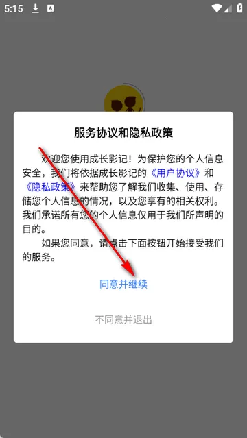 成长影记记录 成长影记记录