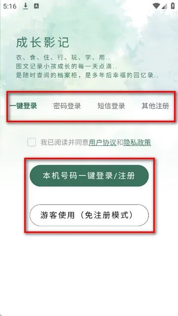 成长影记记录 成长影记记录