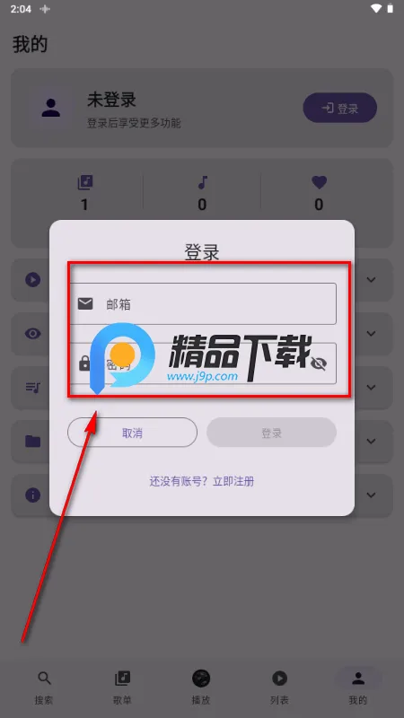 TuneFreeNext音乐2026官方最新版本 TuneFreeNext音乐2026官方最新版本