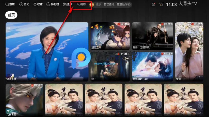 大背头TV版 大背头TV版