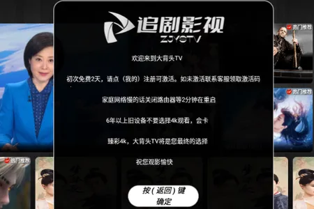 大背头TV版 大背头TV版