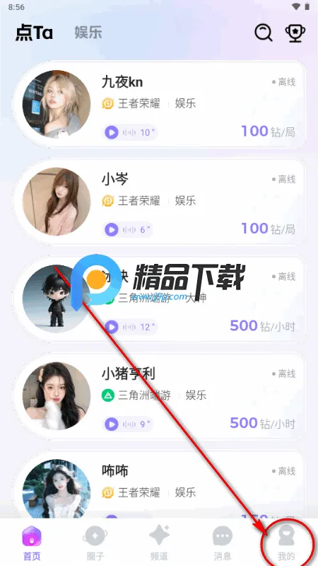 点Ta搭子交友 点Ta搭子交友