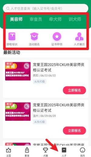 宠爱王国2026下载安装 宠爱王国2026下载安装