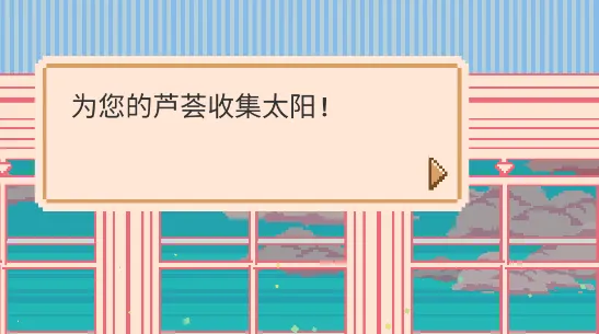 Window Garden最新手机版 Window Garden最新手机版