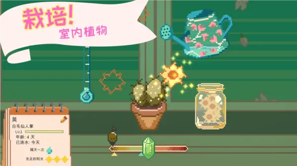 Window Garden最新手机版 Window Garden最新手机版