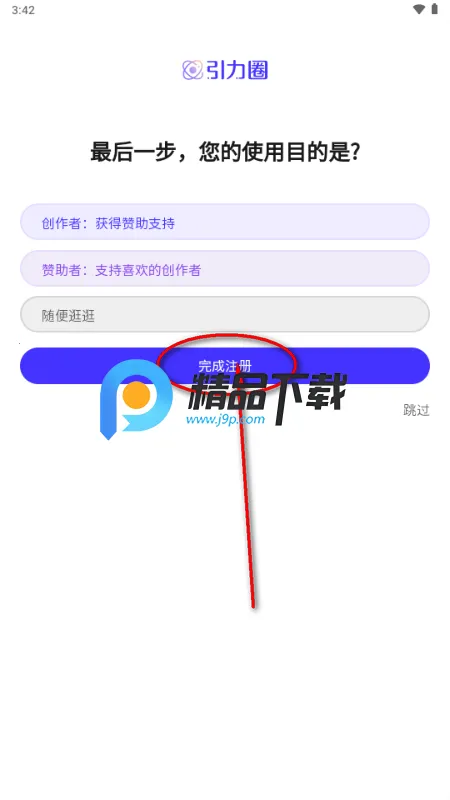 UniFans引力圈 UniFans引力圈