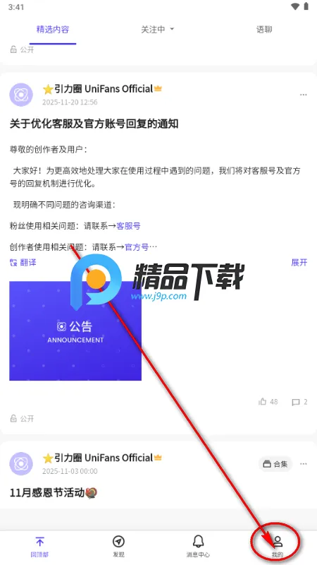 UniFans引力圈 UniFans引力圈