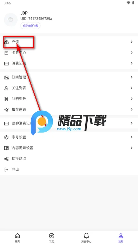 UniFans引力圈2026官方正版 UniFans引力圈2026官方正版