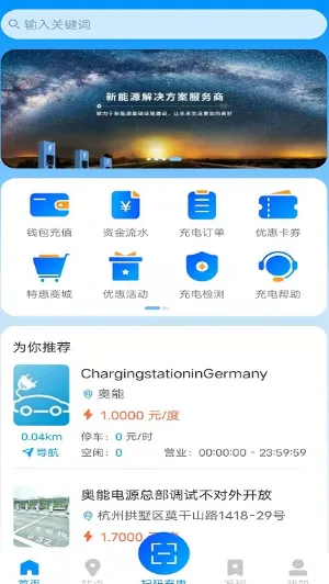快来充 快来充