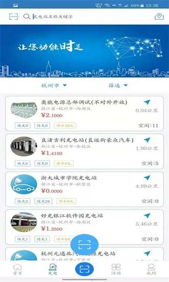 快来充 快来充