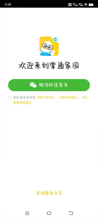 幼儿社2026最新版本 幼儿社2026最新版本