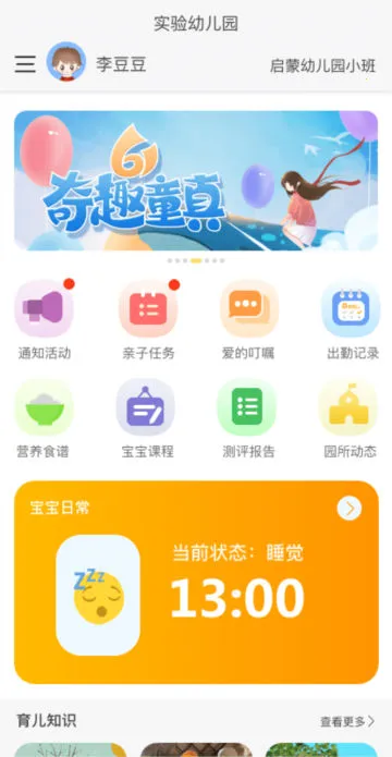 幼儿社2026最新版本 幼儿社2026最新版本