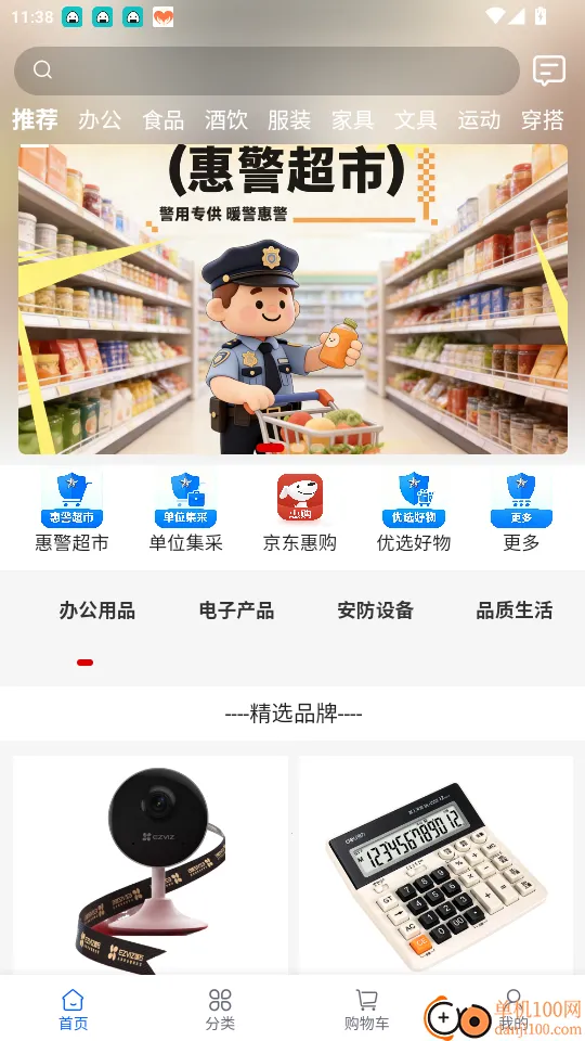 昌玉平康 昌玉平康